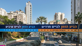 קמפיין הבורסה, צילום: איל מרילוס